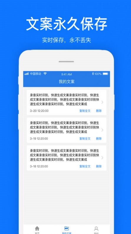 抖音文案提取免费软件  v1.0.1图1