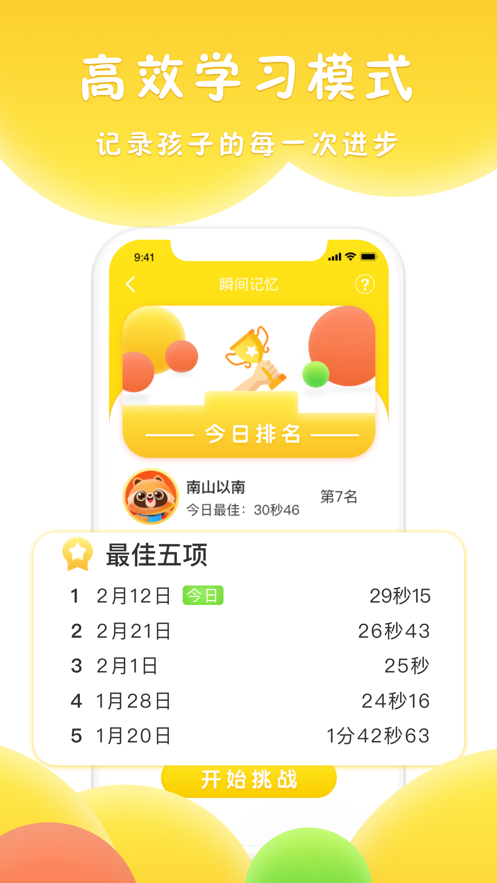 吉米猫思维  v1.0图2