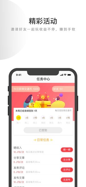 交道教育  v2.6.4图3