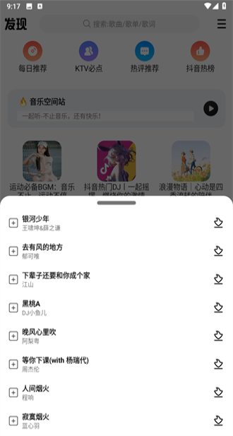 DX云音乐ios版  v6.3.1图2