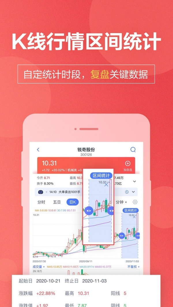 国盛通信  v8.03.010图1