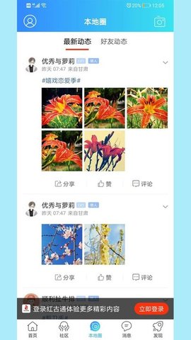 红古通最新版  v1.0.10图2