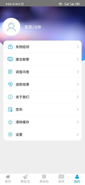 温州轨道交通  v02.00.0074图3