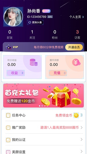 百遇交友2024  v6.0图2