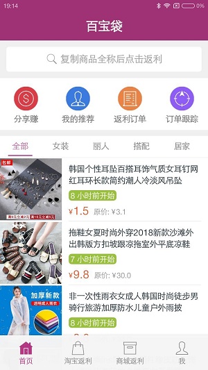 百宝袋手机汉化apk直装  v1.2.5图1