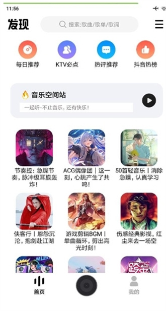 DX云音乐ios版  v6.3.1图3