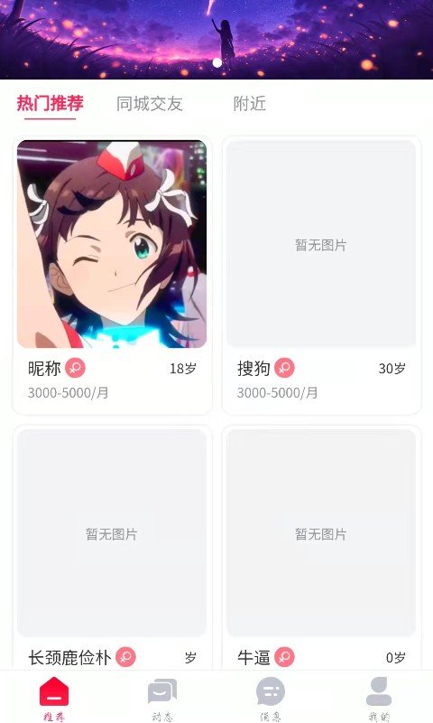 暗洱有约app  v1.0.0图2