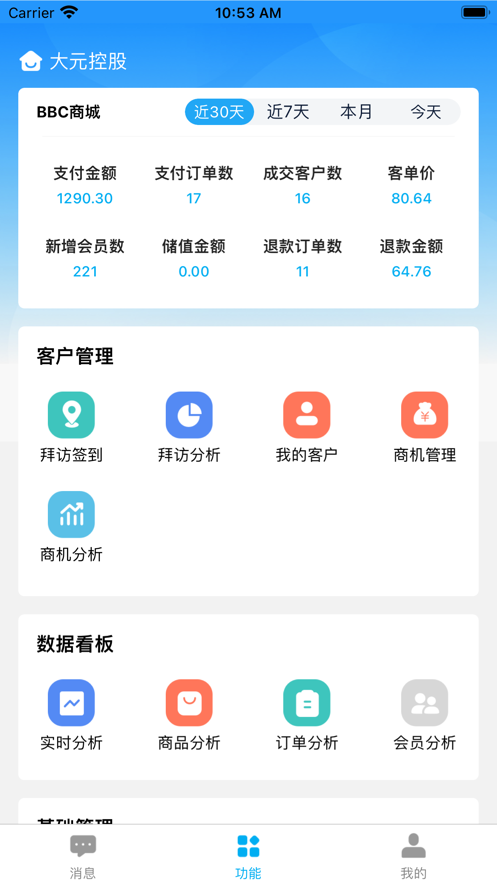 大元掌柜2024