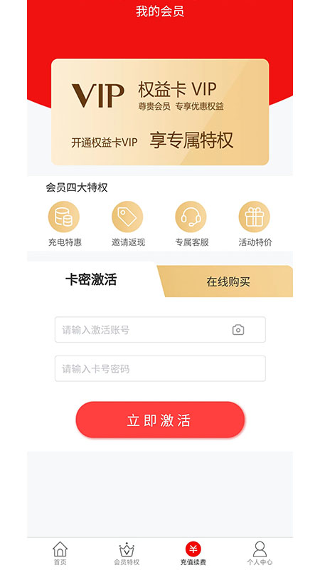 惠而福到2024  v1.9.7图2