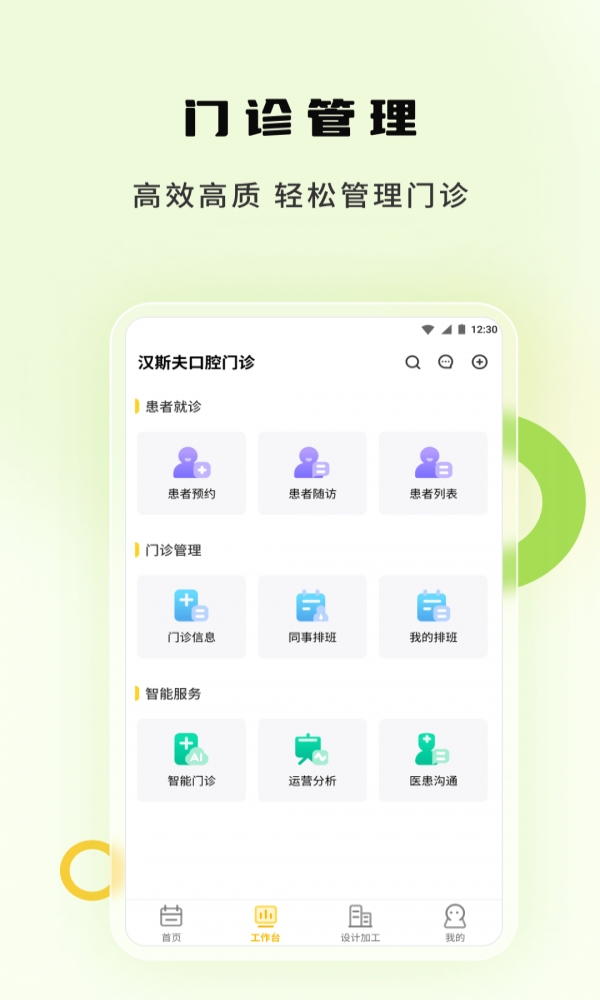 袋鼠苗苗手机版  v2.0图3