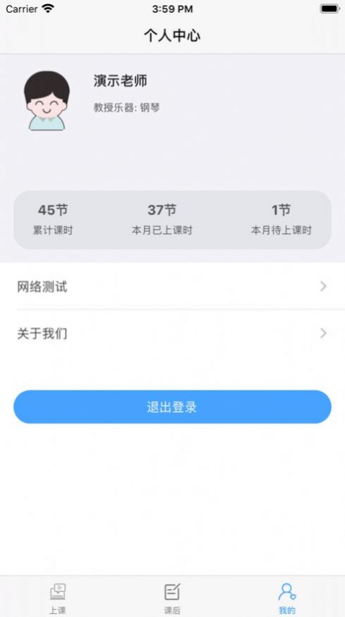 乐弦课堂  v1.0.1图2