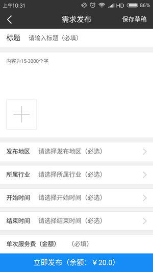 丐帮悬赏App