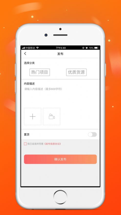 火脉头条app