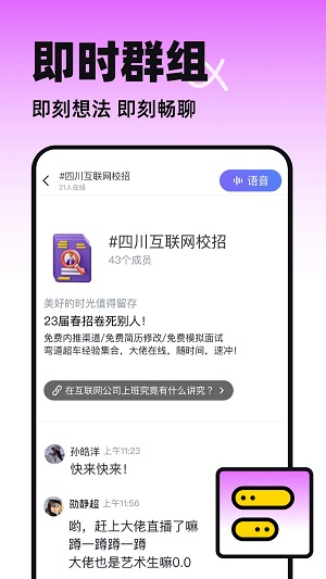 半区社交2023  v2.0.0图2