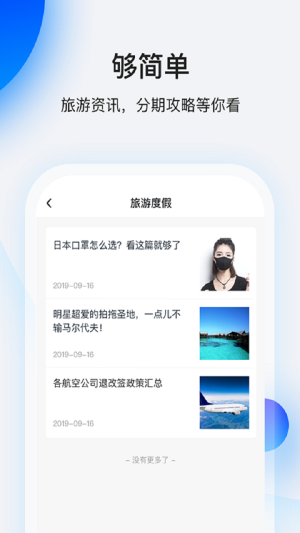 畅享花借款手机版  v1.0图3