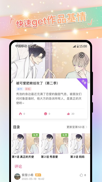 K次元最新版  v2.0.6图2