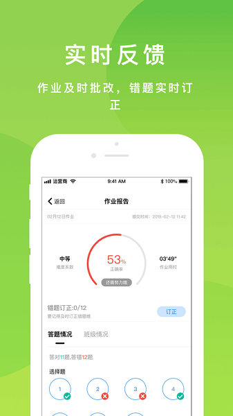 悠数学学生端  v4.5.1图2