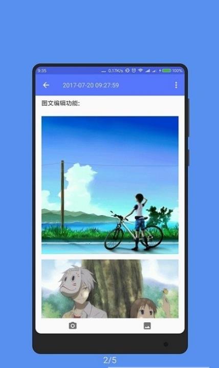 记事本子  v1.0.0图1