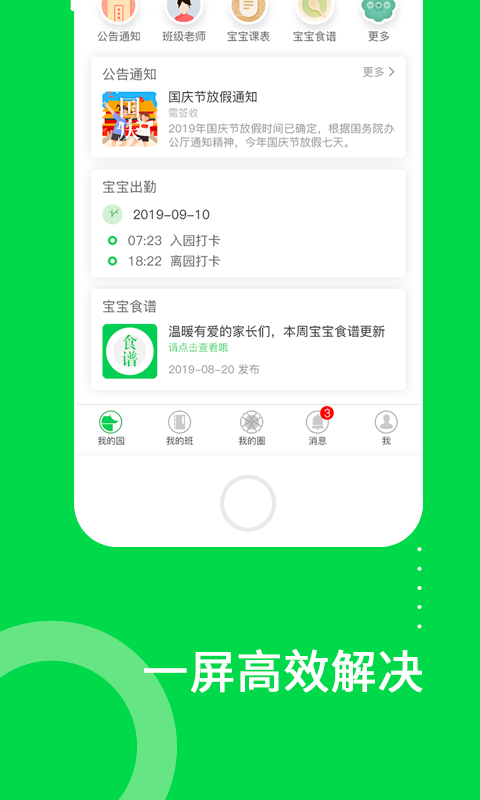 美乐爱免费版  v3.4.8图2
