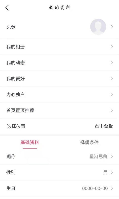 暗洱有约app