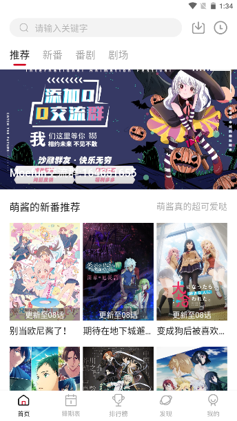 Moefun免费版  v1.0.1图2