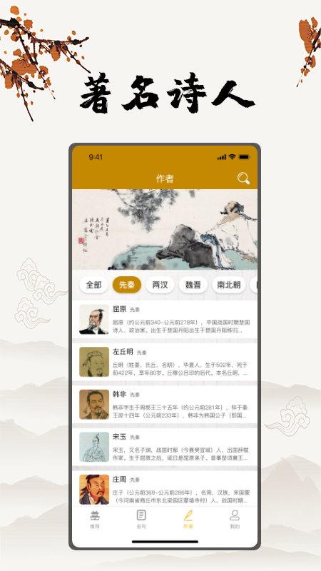 古诗国学大师  v1.4图3