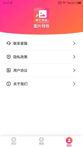 图片特效之家  v22.9.28图2