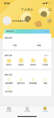 芒小哆  v1.0.9图3