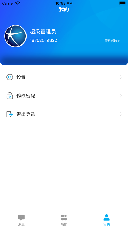 大元掌柜2024  v1.0图1