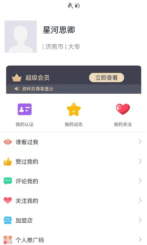 暗洱有约app  v1.0.0图1