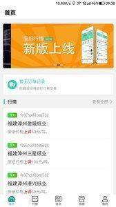 纸去哪了  v1.0图3