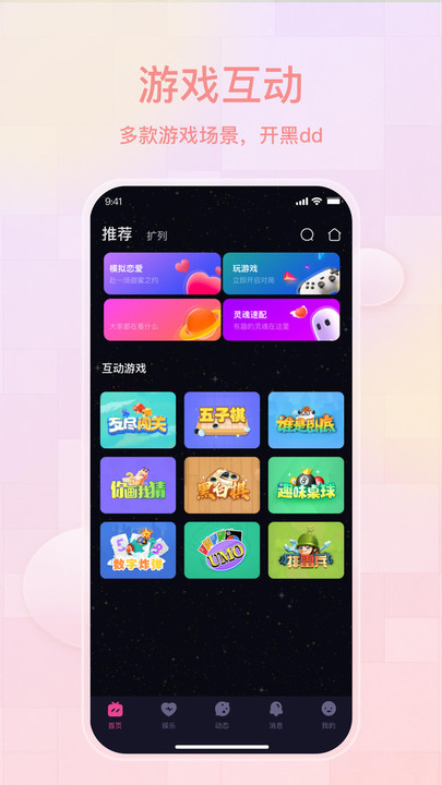 薄语手机版  v1.3.40图1