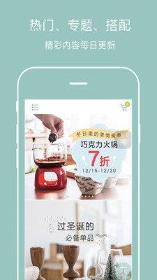 罐头生活  v4.6.2图3