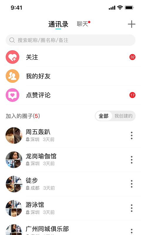 扒圈免费版  v1.1.2图3