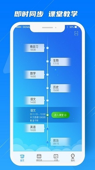 蓝鸽云课堂  v1.0.97图3