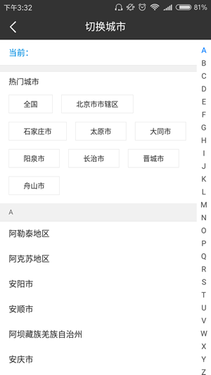 丐帮悬赏App  v3.42.00图1