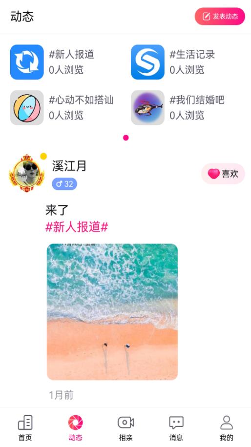 伴你笑app  v1.4.0图3