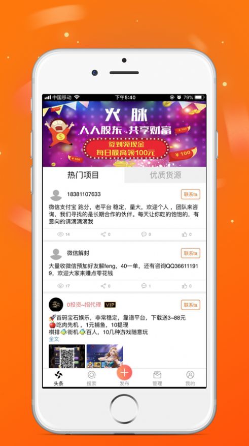 火脉头条app  v3.42.00图1