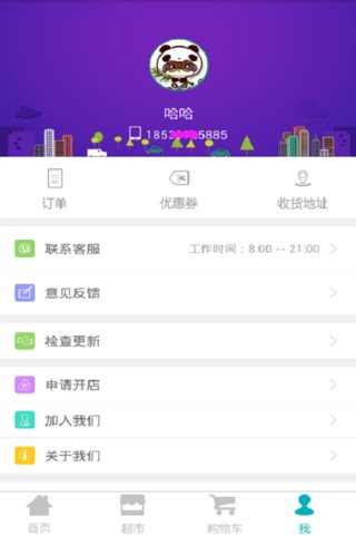 豫便利  v1.0图2