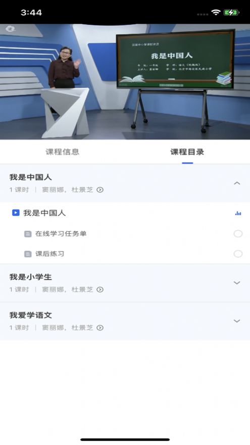 智慧中小学  v6.3.6图1