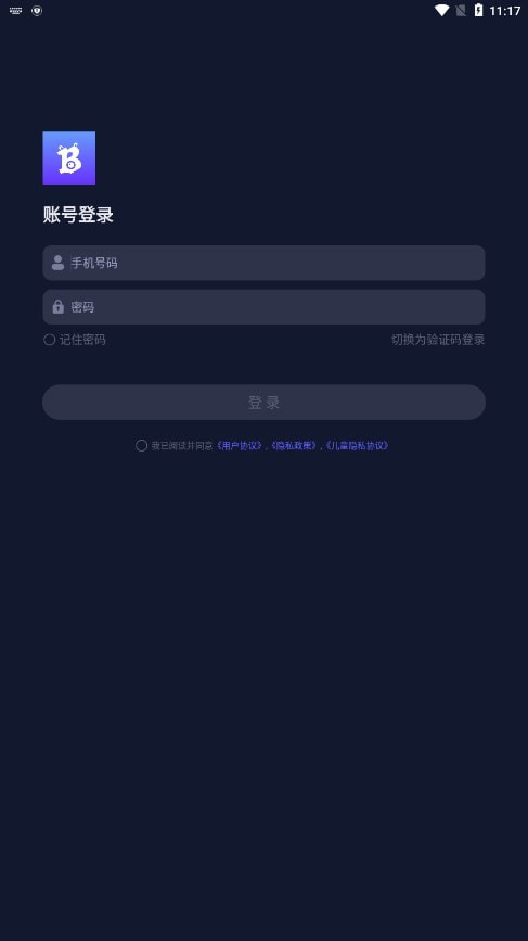 白白语音安卓版  v1.0.1图2