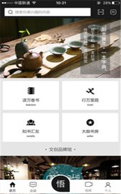 朗读者  v1.0.4图1