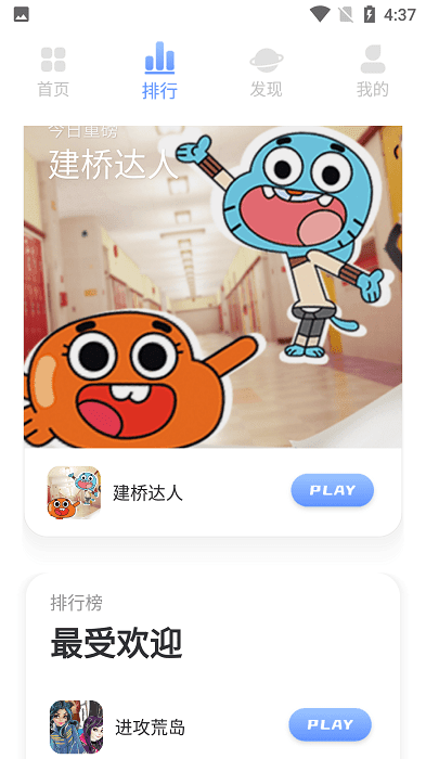 摸鱼盒  v1.0.3图3