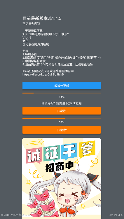 jmcomic20安装包1.5.8  v1.5.6.0图2