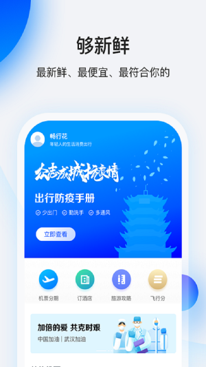 畅享花借款app  v1.0图1