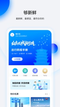 畅行花贷款app  v2.3.3图3