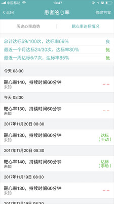 医医  v0.2.1804191图4