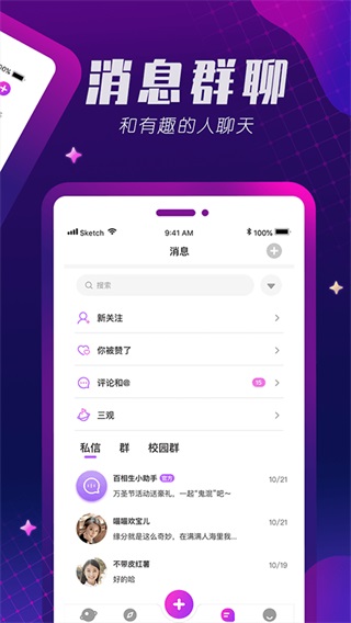 百相生免费版  v2.1.5图2