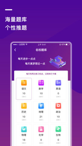 巴蜀云校  v1.8.2图1