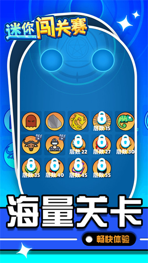 迷你闯关赛  v1.1.1图3